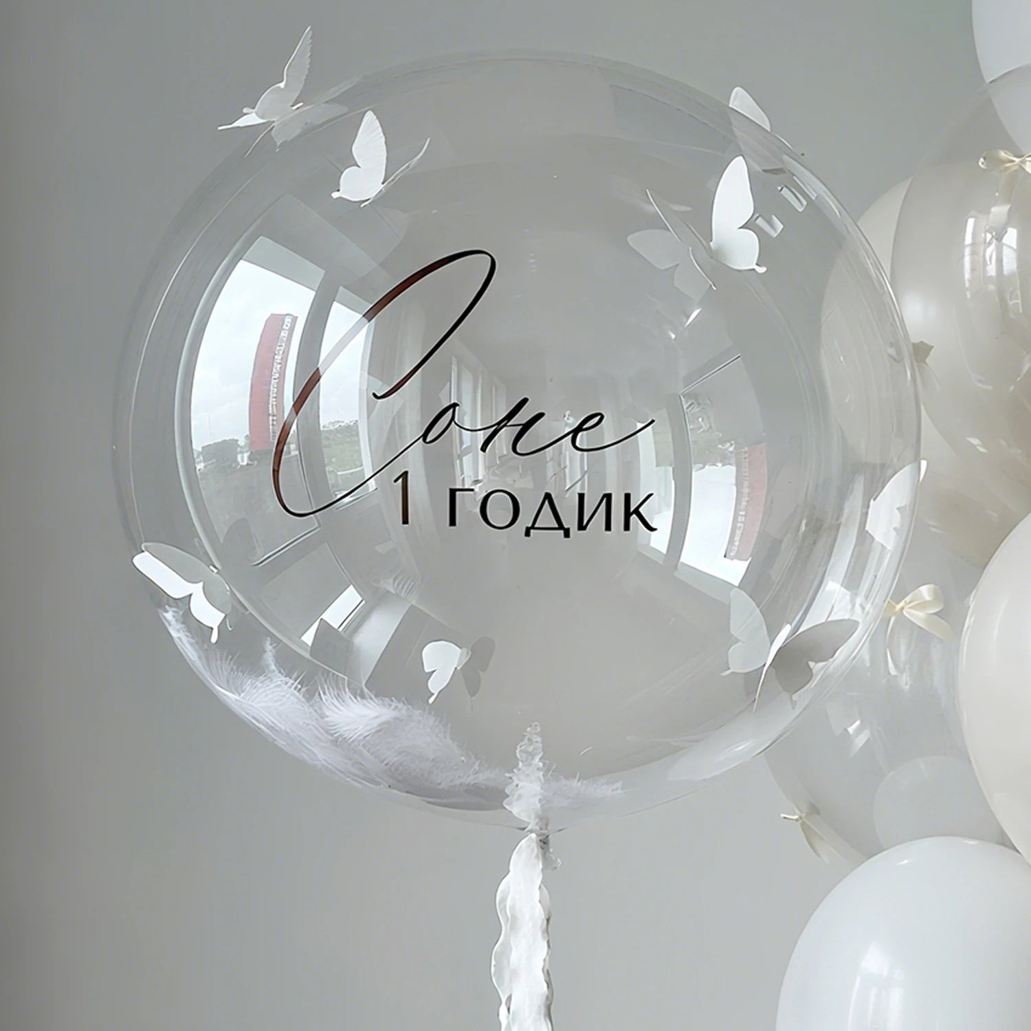 Bobo balloon set includes pleated bubble ribbon PVC 3D butterfly mini bow for birthday parties, weddings, shower decorations